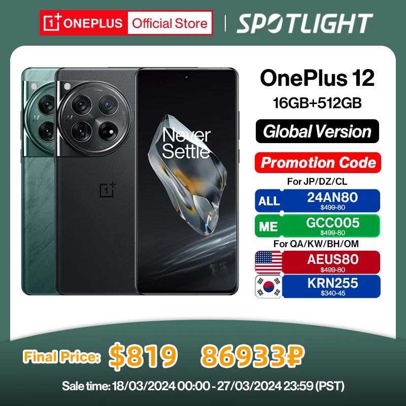 OnePlus 12 ۷ι , 巡 8 Gen 3 ּ ī޶, 2K 120Hz ÷, 100W SUPERVOOC , 16GB, 512GB, ǰ